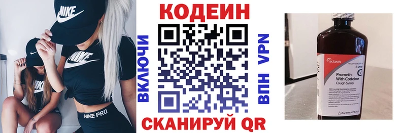 Кодеиновый сироп Lean напиток Lean (лин)  Новотитаровская 