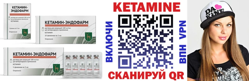 нарко площадка клад Новотитаровская Кетамин ketamine наркошоп