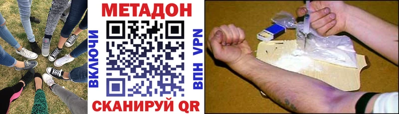 Метадон белоснежный  Новотитаровская 